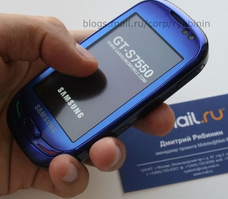 Samsung Blue Earth S7550 Hands-On