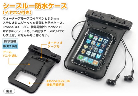 Sanwa Waterproof iPhone Case 1