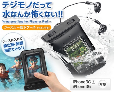 Sanwa Waterproof iPhone Case