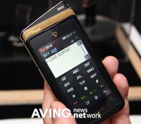 Pantech Sky ST DuPont IM-U510LE Luxury Phone sms