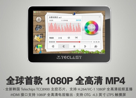 Teclast T56 1080p Full HD PMP