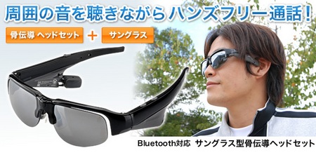 Sanwa 400-HS015 Bond-conduction Bluetooth Headset Sunglasses