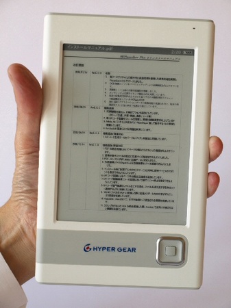 Hyper Gear e-book reader does encryption