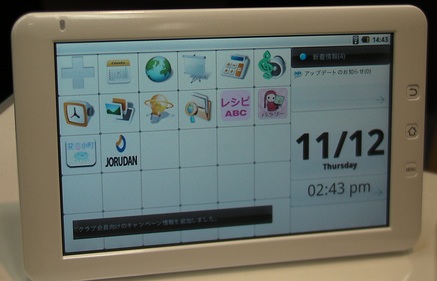 NTT Hikari iFrame Android Tablet