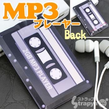 Strapya Music Card MP3 Player Casette Tape