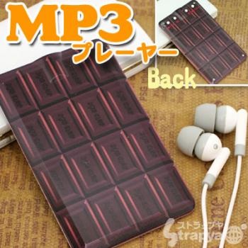 Strapya Music Card MP3 Player Chocolate