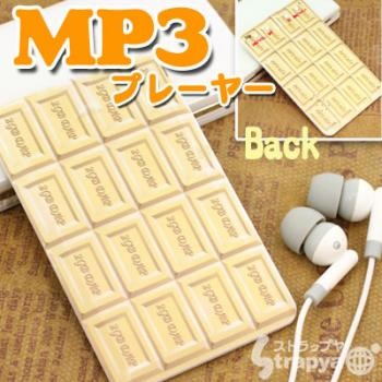 Strapya Music Card MP3 Player White Chocolate