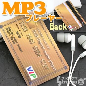 Strapya Music Card MP3 Player