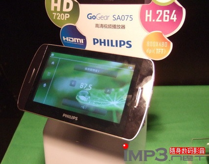 Philips GoGear SA075 HD PMP