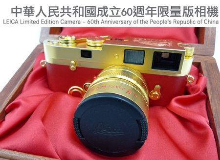 Leica MP Golden Camera Limited Edition for 60th Anniversary of PRC