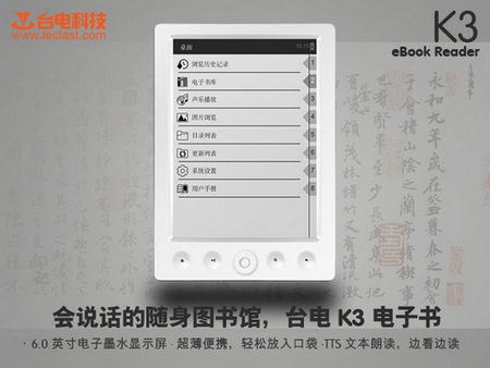 Teclast K3 E-book Reader