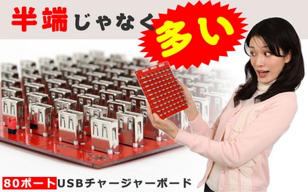 Thanko 80-port USB Hub