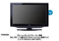 Toshiba Regza 32R1BDP and 26R1BDP HDTV with integrated Blu-ray Player