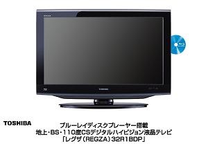 Toshiba Regza 32R1BDP and 26R1BDP HDTV with integrated Blu-ray Player