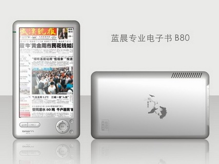 BMorn B80 e-book reader