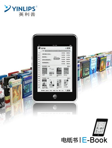 Yinlips 6-inch e-book reader