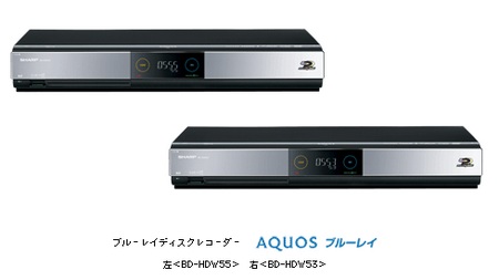 Sharp AQUOS BD-HDW55 and BD-HDW53 Blu-ray Recorders