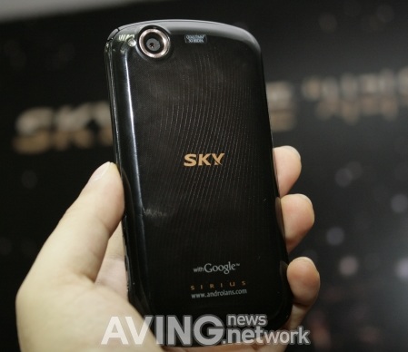 Pantech SKY SIRIUS IM-A600S Android Phone with SnapDragon back