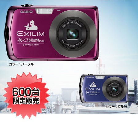 Casio EXILIM EX-Z330 Ultraman Special Edition