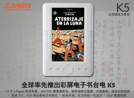 Teclast K5 Color E-book Reader