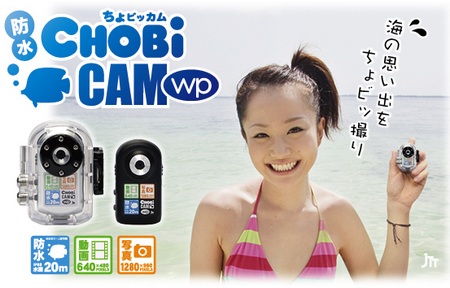 JTT Chobi CAM WP Waterproof Camcorder