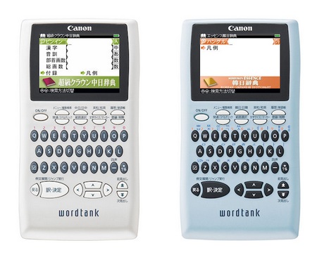 Canon wordtank S503 and S504 Electronic Dictionaries