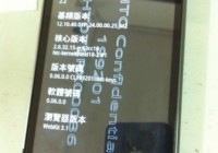 HTC Desire HD running Froyo