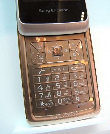 KDDI au Cyber-shot S006 16.2 Megapixel Phone by Sony Ericsson keypad