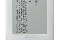 KDDI biblio Leaf SP02 e-book reader supports CDMA.