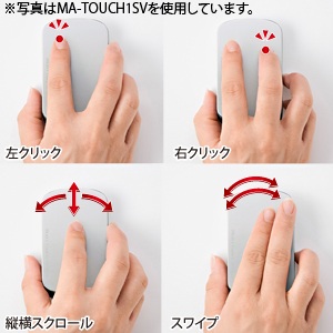 Sanwa MA-TOUCH1 Multitouch Mouse operations