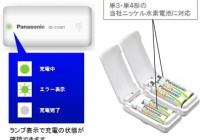 Panasonic QE-CV201-W wireless AA AAA battery charger