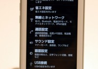 KDDI au iida INFOBAR A01 Android Smartphone settings