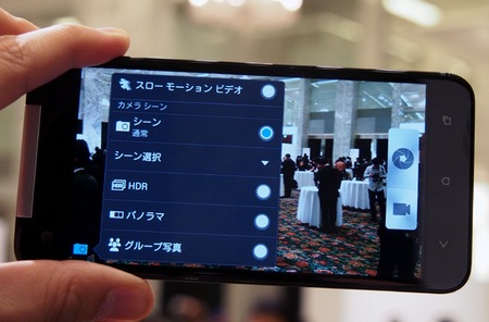 KDDI au HTC J Butterfly gets 5-inch 1080p Touchscreen live shot camera
