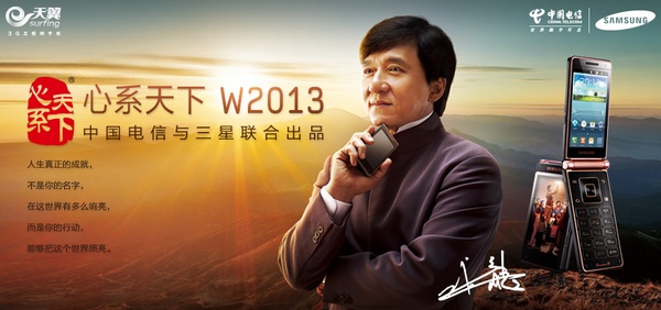China Telecom Samsung SCH-W2013 Dual-screen Flip Android Phone gets Quad-core CPU jackie chan