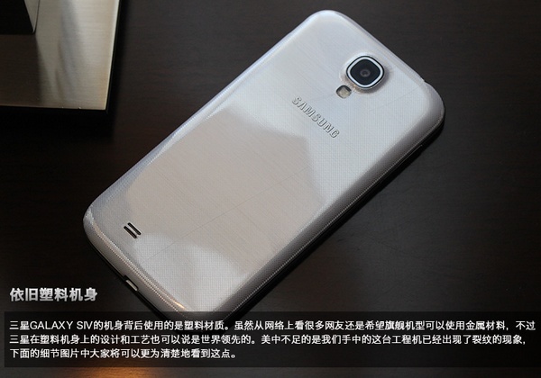 Samsung Galaxy S IV gets Early Preview back