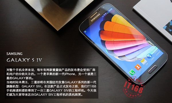 Samsung Galaxy S IV gets Early Preview front 1