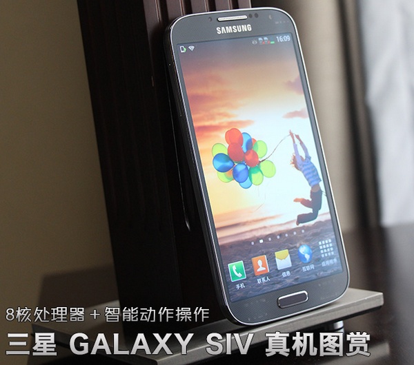 Samsung Galaxy S IV gets Early Preview